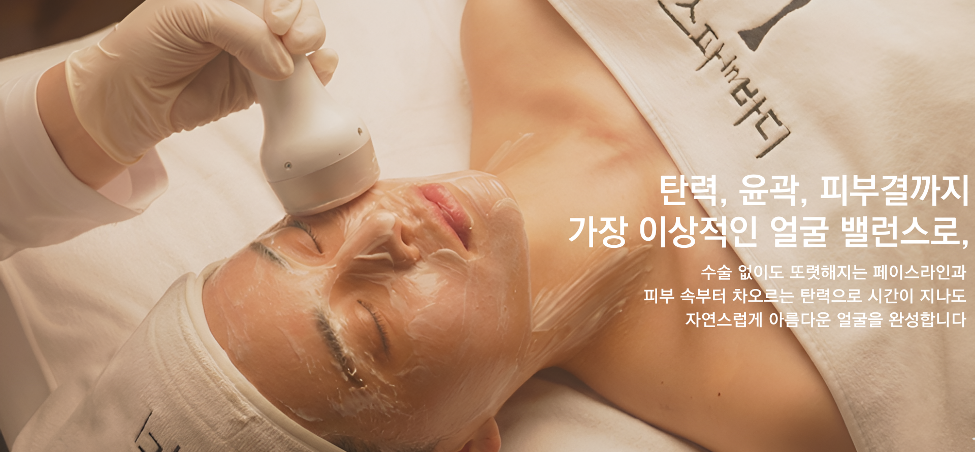 탄력, 윤곽, 피부결까지 가장 이상적인 얼굴 밸런스로